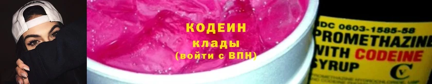 blacksprut ссылка  Кропоткин  Кодеин Purple Drank 