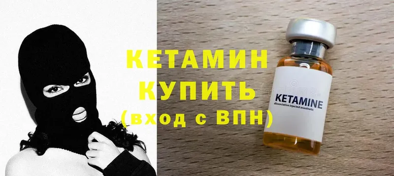 Кетамин ketamine  маркетплейс клад  Кропоткин 